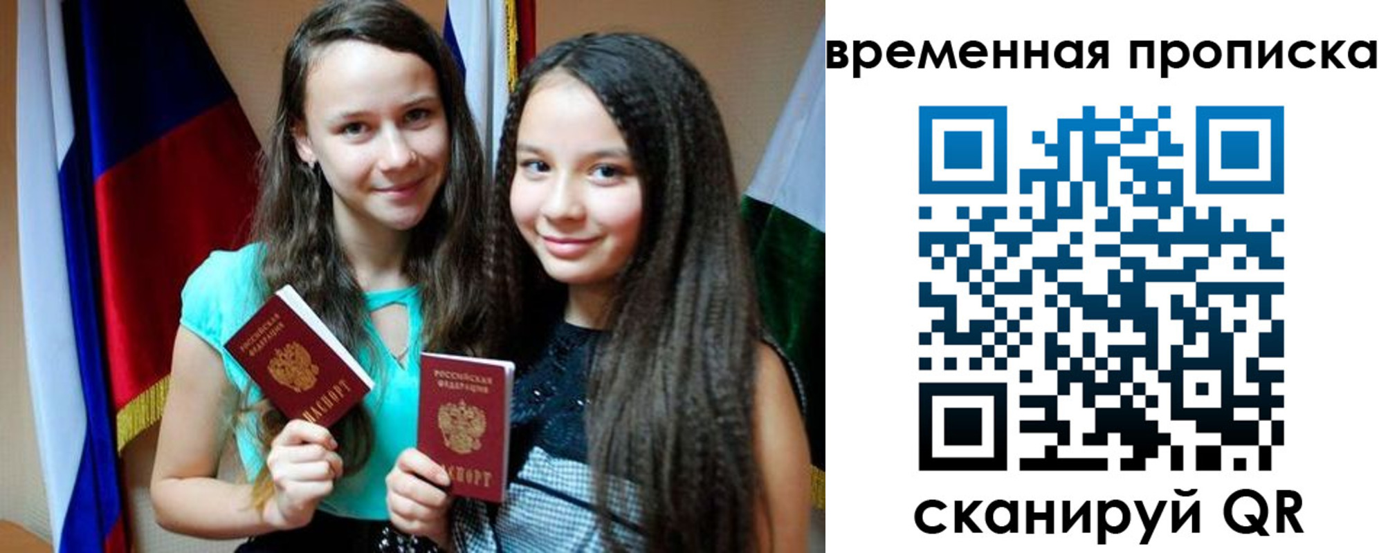временная регистрация собственник в Грязях
