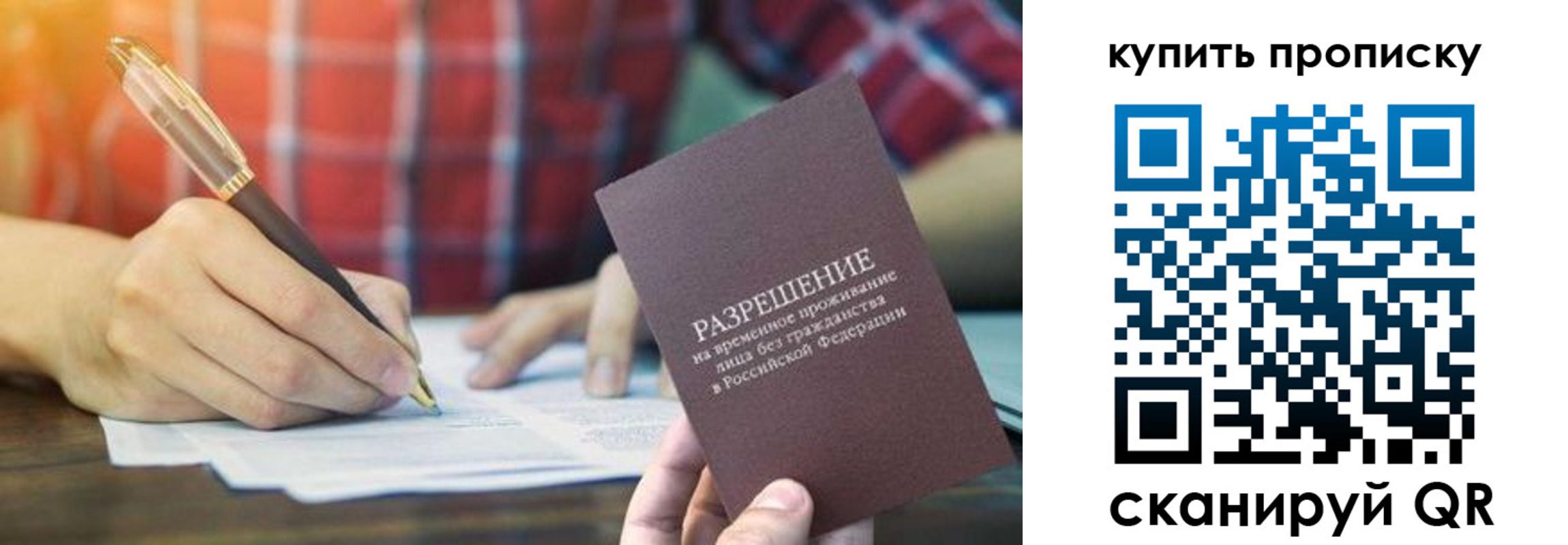 прописка в квартире в Грязях